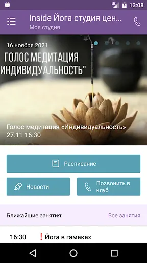 Скриншот 1/6