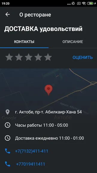 Скриншот 7/8