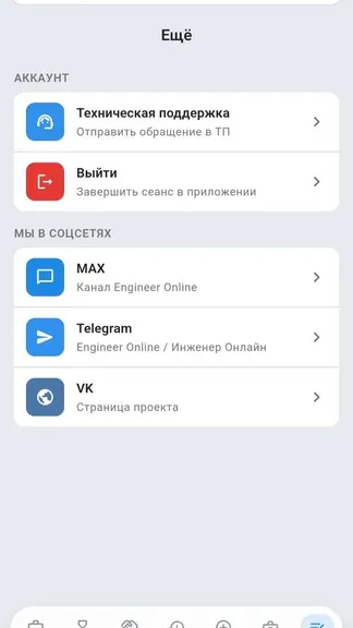 Скриншот 7/7