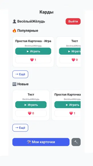 Скриншот 1/2