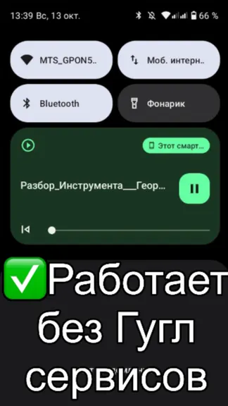 Скриншот 2/2
