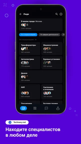 Скриншот 3/7