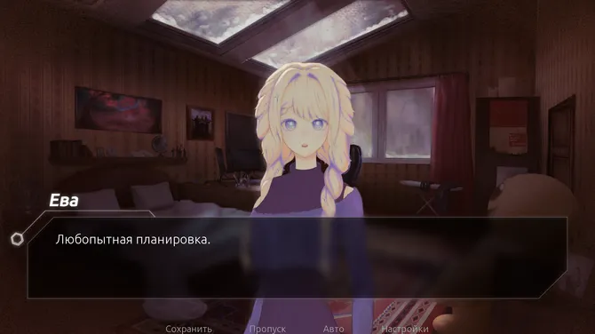 Скриншот 3/5