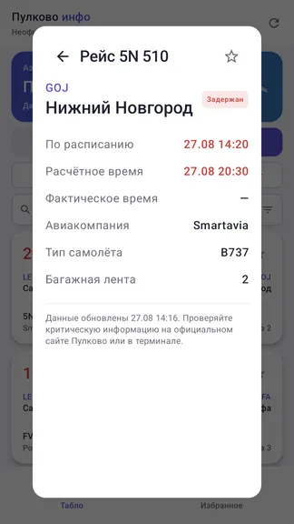 Скриншот 3/5