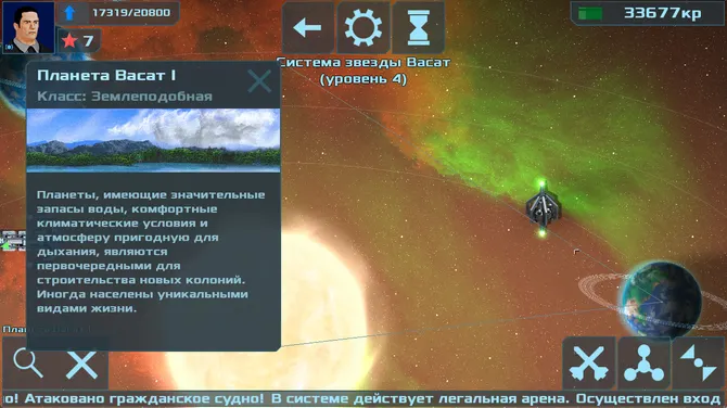 Скриншот 5/5