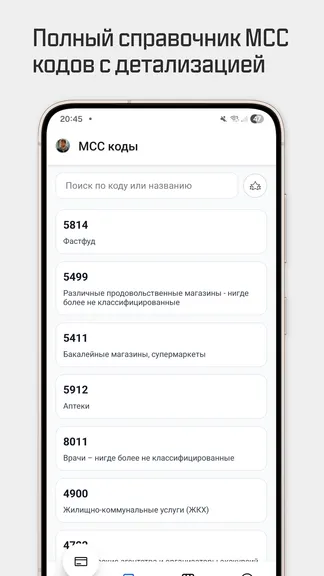 Скриншот 5/6