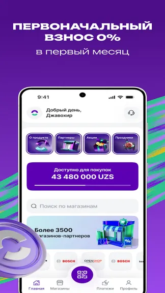 Скриншот 4/7