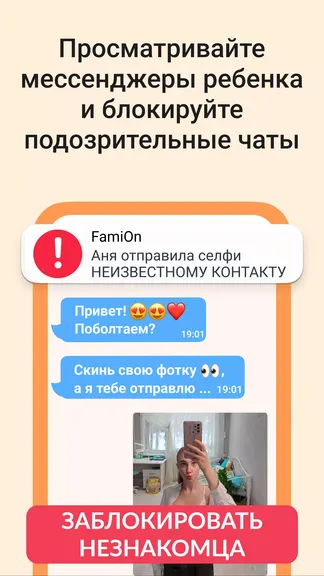 Скриншот 3/8