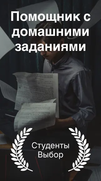 Скриншот 1/4