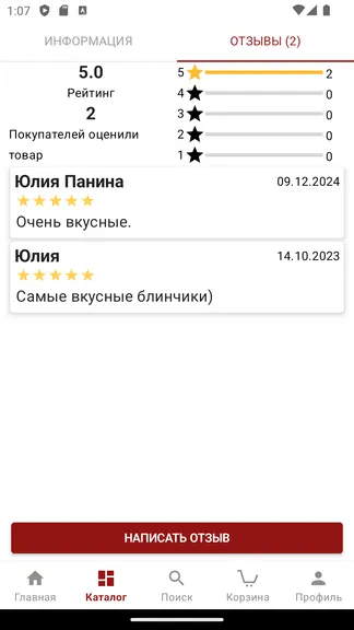 Скриншот 5/7