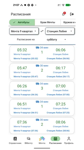 Скриншот 4/4