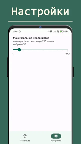 Скриншот 4/4