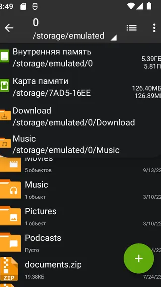 Скриншот 3/8