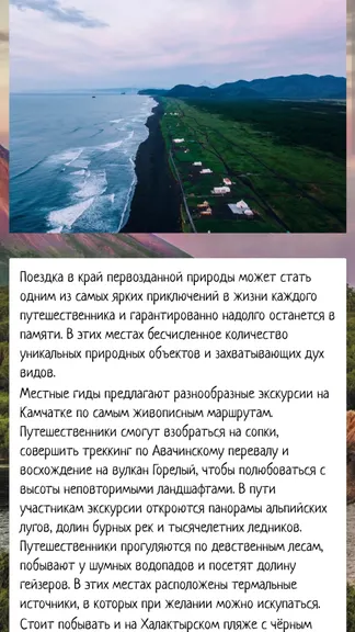 Скриншот 4/5