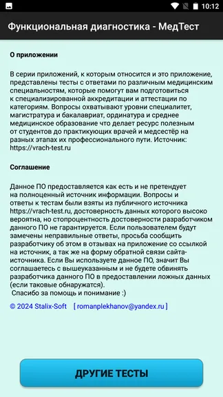 Скриншот 6/7