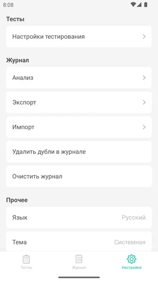 Скриншот 2/8