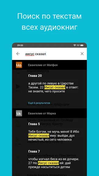 Скриншот 6/7