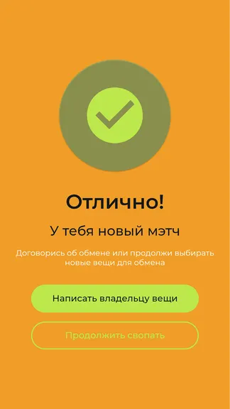 Скриншот 2/6