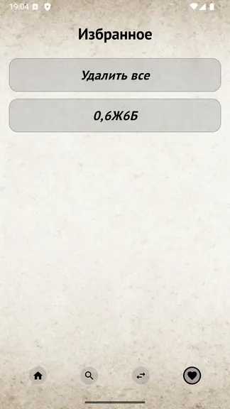 Скриншот 4/9