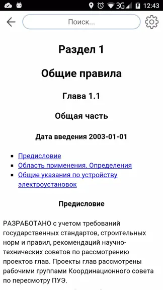 Скриншот 2/5