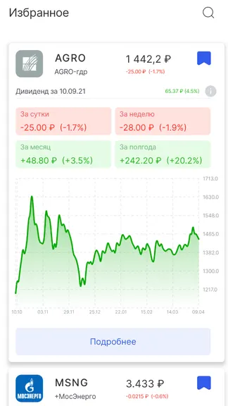 Скриншот 4/7