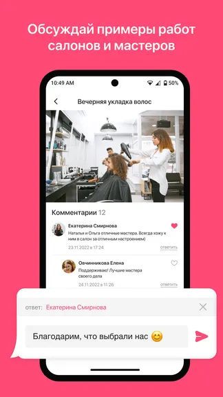 Скриншот 7/8