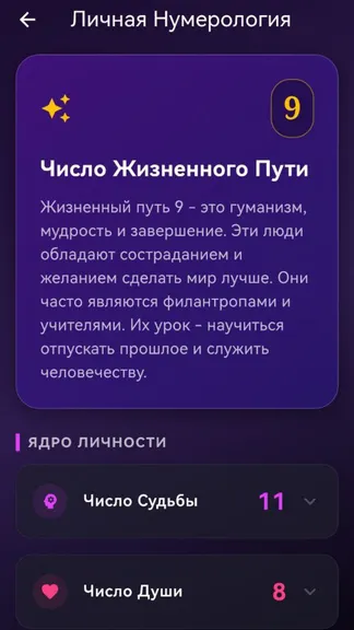 Скриншот 3/8