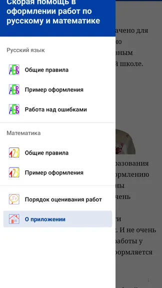 Скриншот 2/5