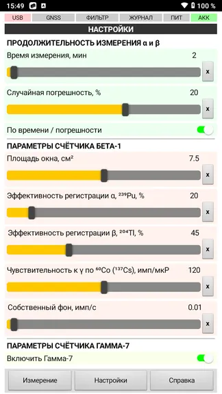 Скриншот 2/7