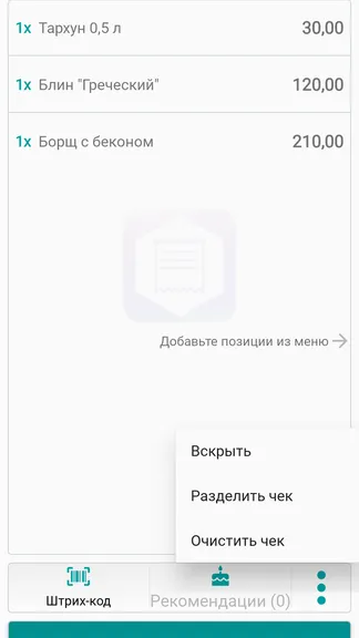 Скриншот 2/9
