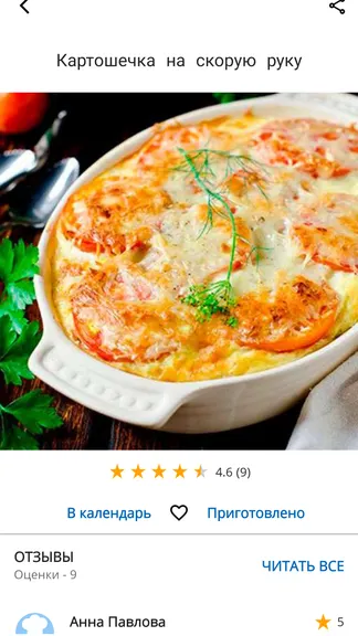 Скриншот 3/6