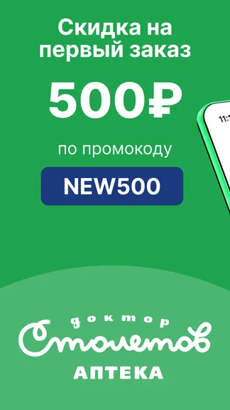 Скриншот 1/6