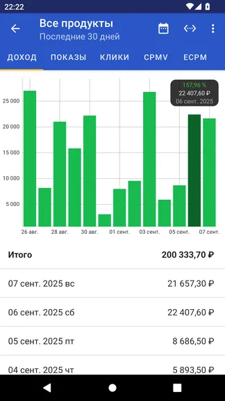 Скриншот 3/8