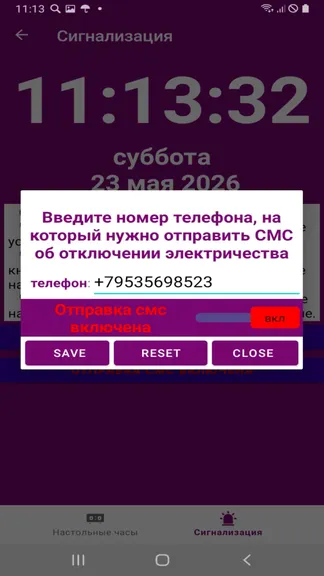 Скриншот 6/7