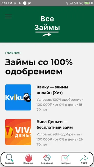 Скриншот 1/5