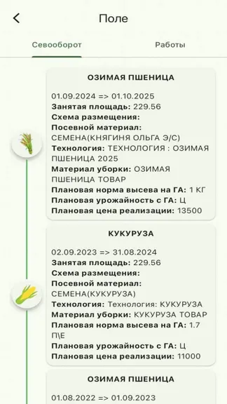 Скриншот 7/8