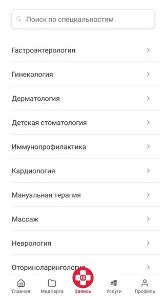 Скриншот 2/3