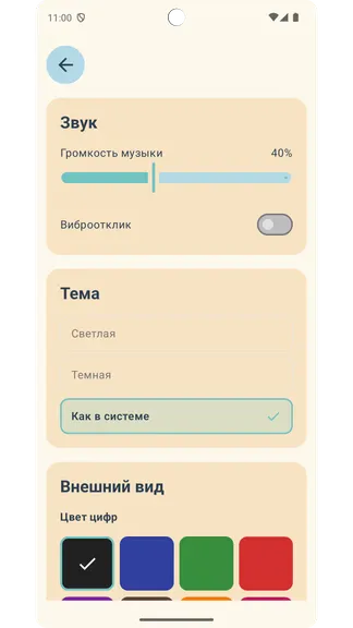 Скриншот 8/9