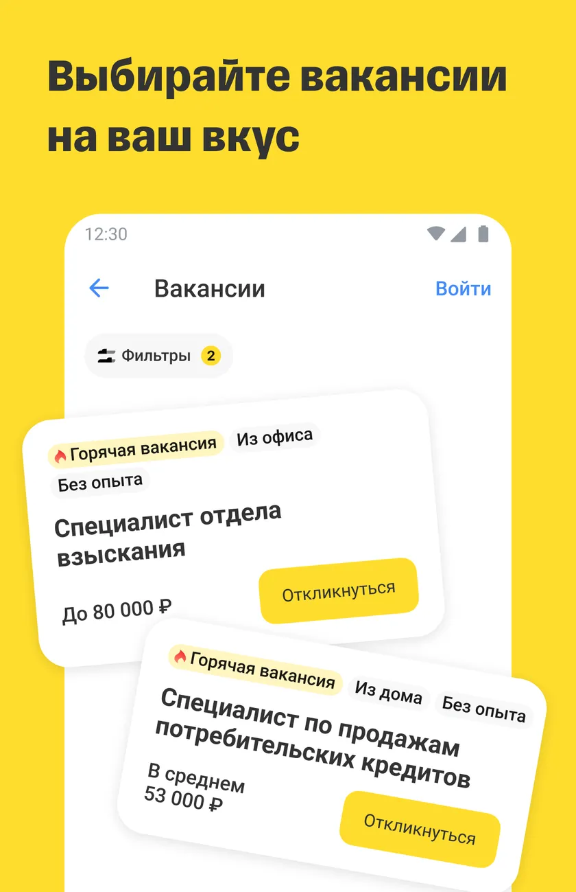 Тинькофф Работа скачать бесплатно Бизнес-сервисы на Android из каталога  RuStore от АО «Тинькофф Банк»