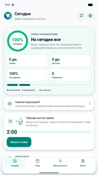Скриншот 2/6