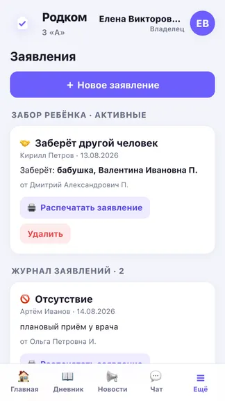 Скриншот 4/7
