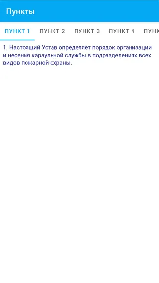 Скриншот 3/4