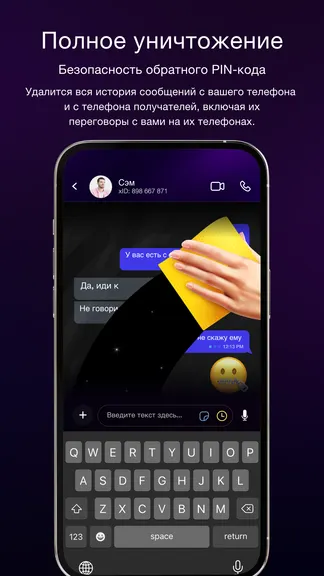 Скриншот 7/8