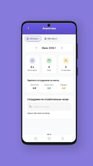 Скриншот 7/8