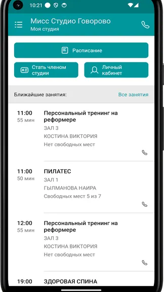 Скриншот 3/4