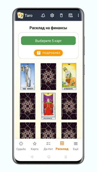 Скриншот 8/10