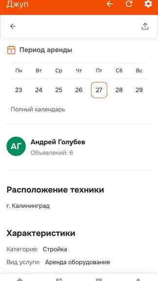 Скриншот 3/5