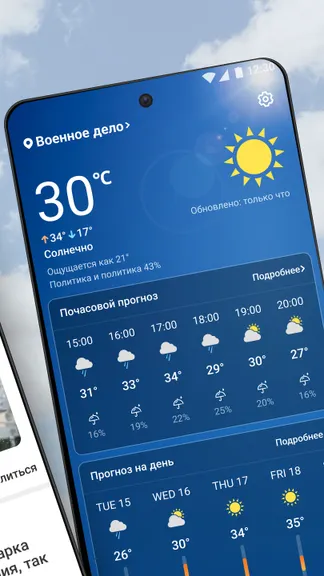 Скриншот 2/8