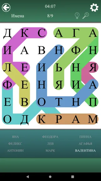 Скриншот 4/5