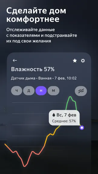 Скриншот 6/6